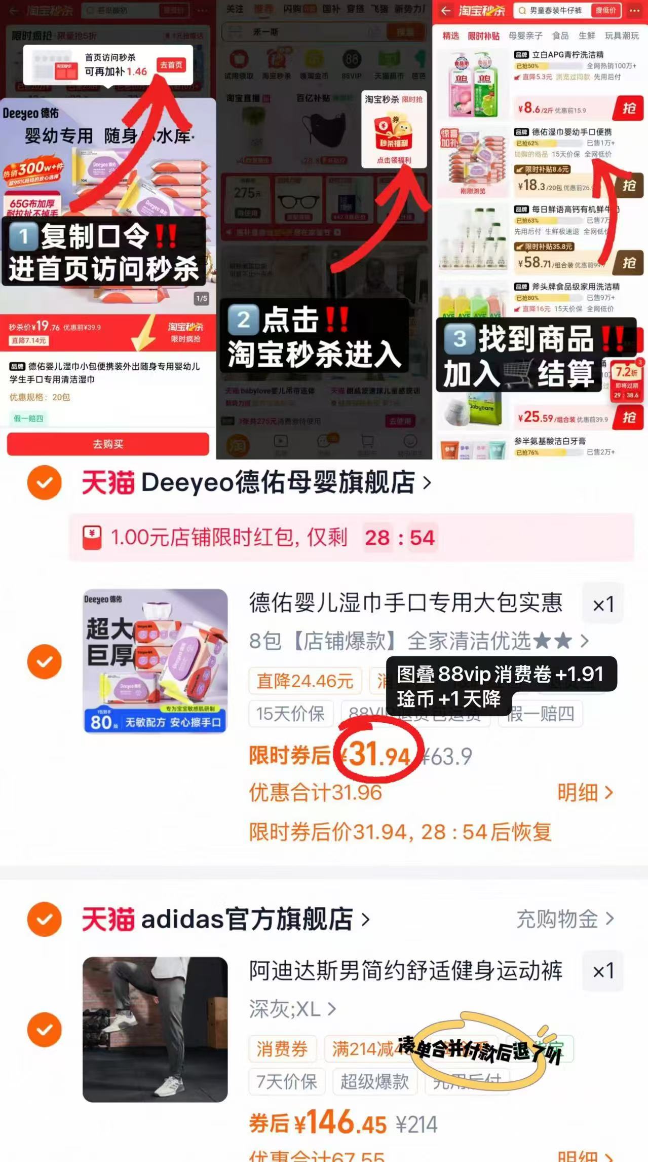 德佑加厚款婴儿湿巾80抽拍8包 31.9元 - 86线报
