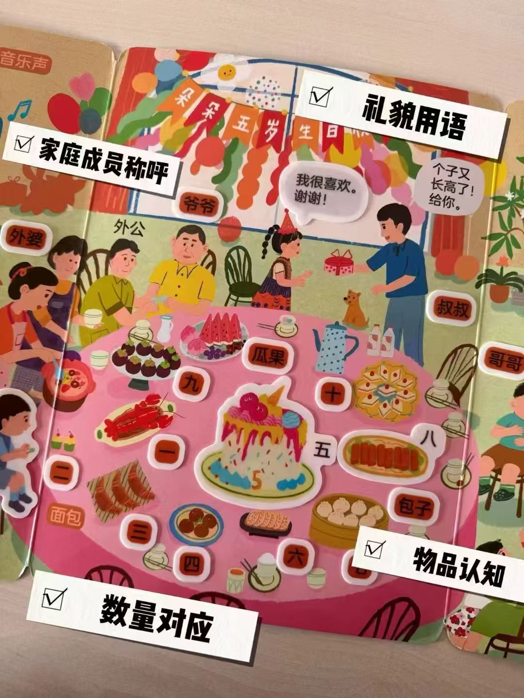 小羊上山果冻贴纸书超大本 14.1元 - 86线报