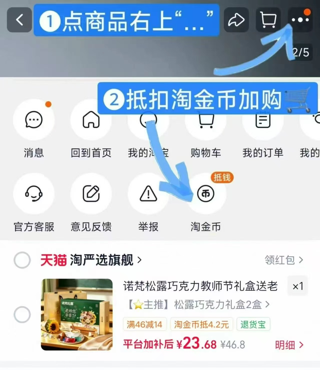 诺梵松露巧克力礼盒120g×2盒 23.6元 - 线报酷