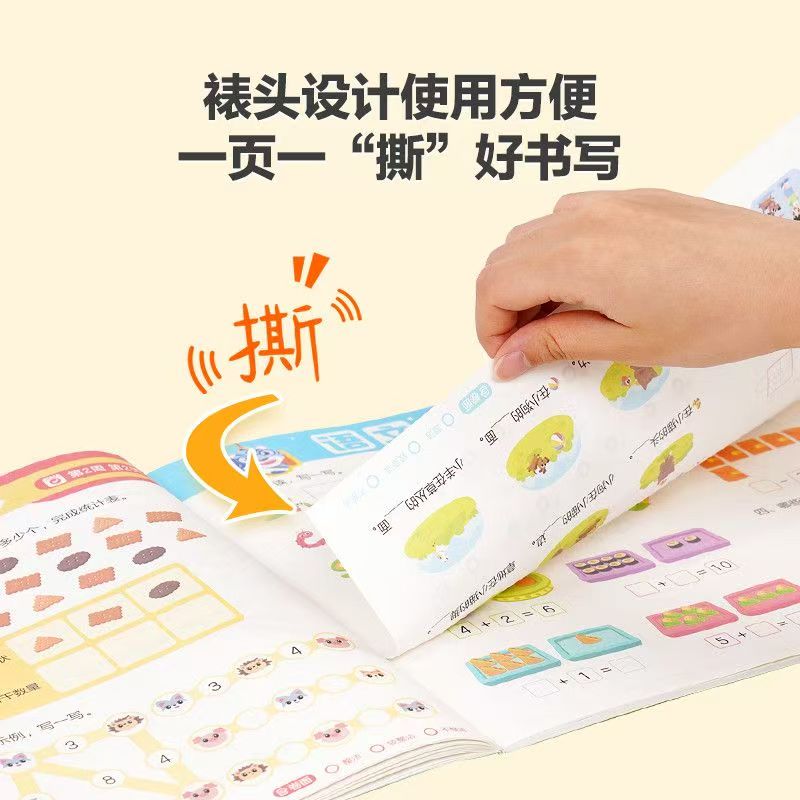 洪恩幼小衔接一日一练3本宋10套真题 30元 - 爱挖宝线报
