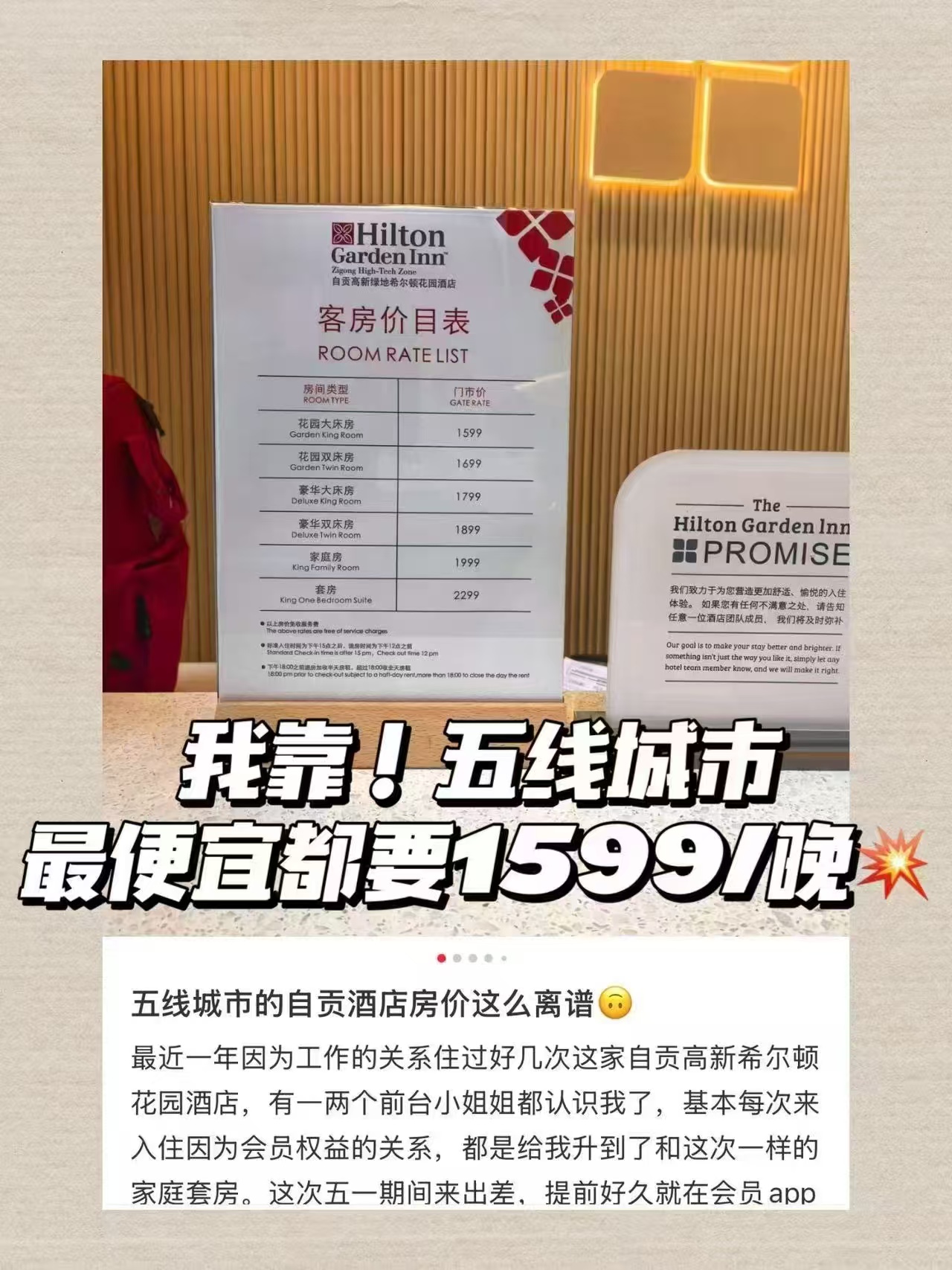希尔顿万豪洲际全国700+门店1晚通用卷 199元 - 86线报