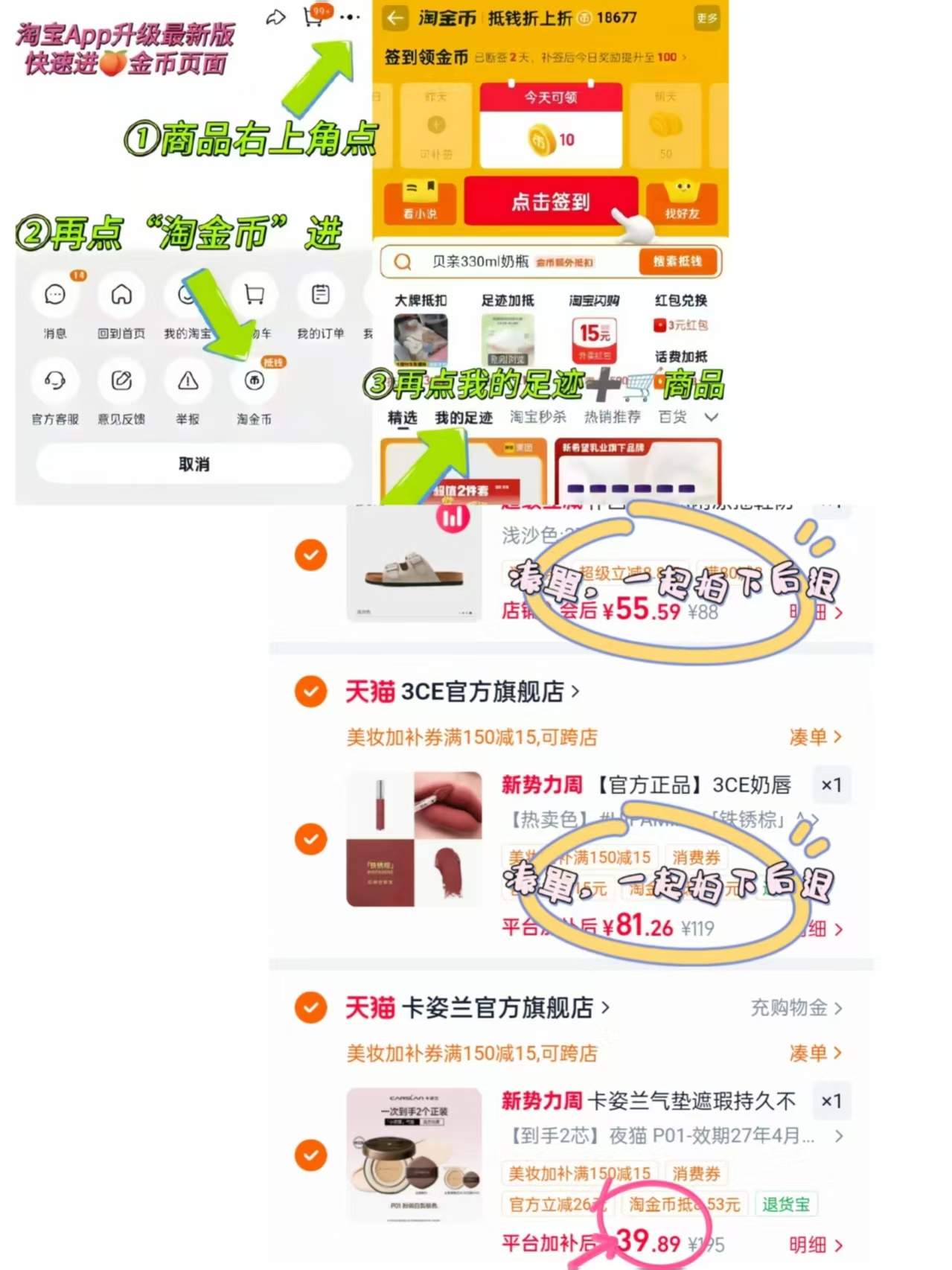卡姿兰小夜猫气垫 1正1替 39.9元 - 86线报