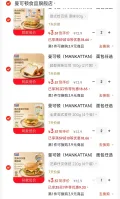 MANKATTAN/曼可顿 手撕面包吐司汉堡胚 220g 4个装 图片 1