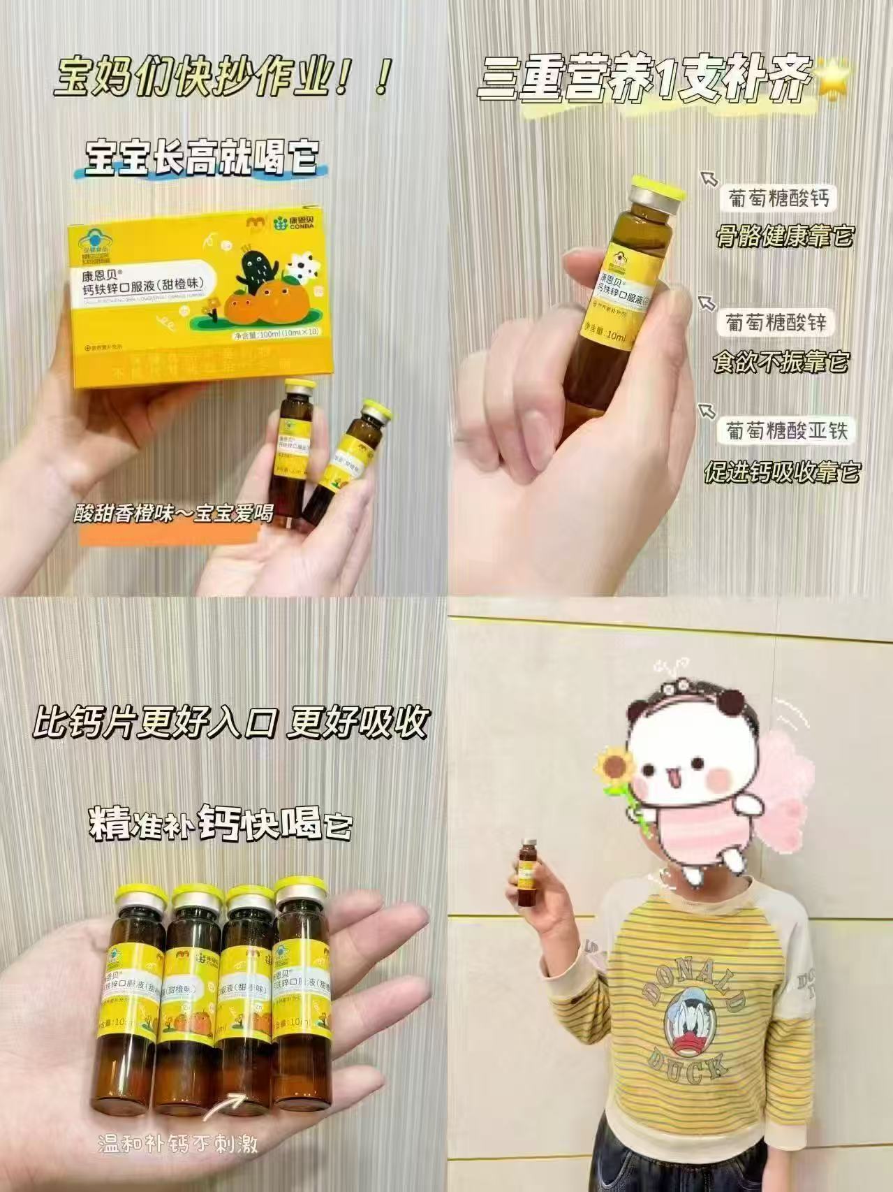 康恩贝儿童钙铁锌口服液10ml*10支拍1发3盒共30支 38.4元 - 美泡泡