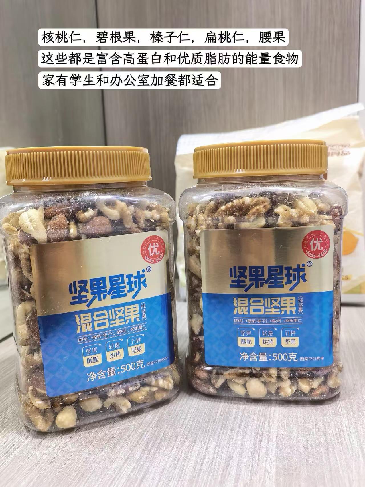 沃隆混合坚果桶500g/罐 拍1发2罐 75元 - 线报酷