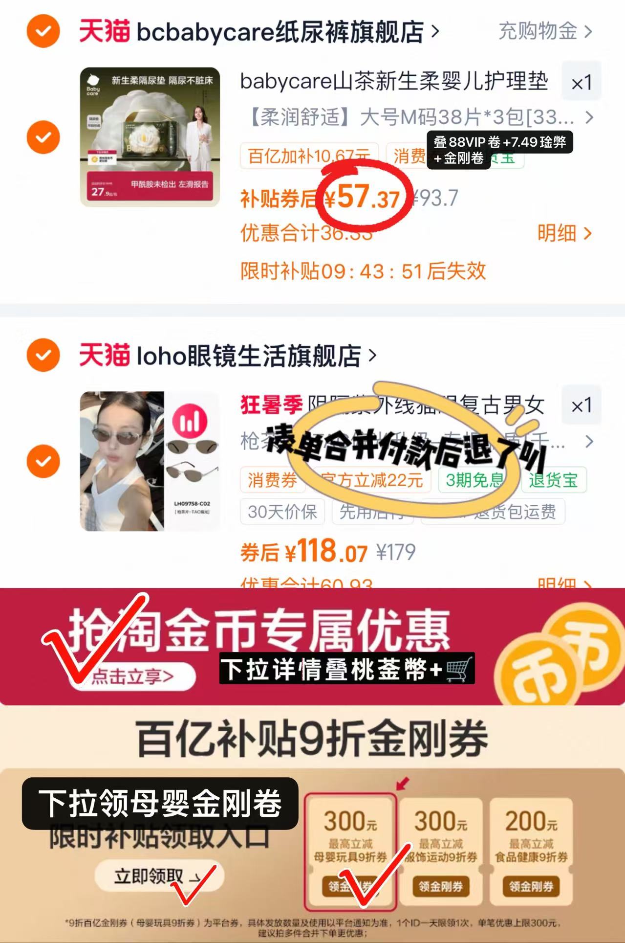 bbc山茶花隔尿垫最多38片 19.1元 - 86线报 bbc山茶花隔尿垫最多38片 19.1元 - 86线报