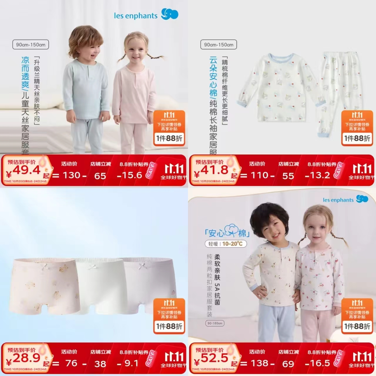 丽婴房A类平角内裤拍1发3条 23.8元 - 线报酷 丽婴房A类平角内裤拍1发3条 23.8元 - 线报酷