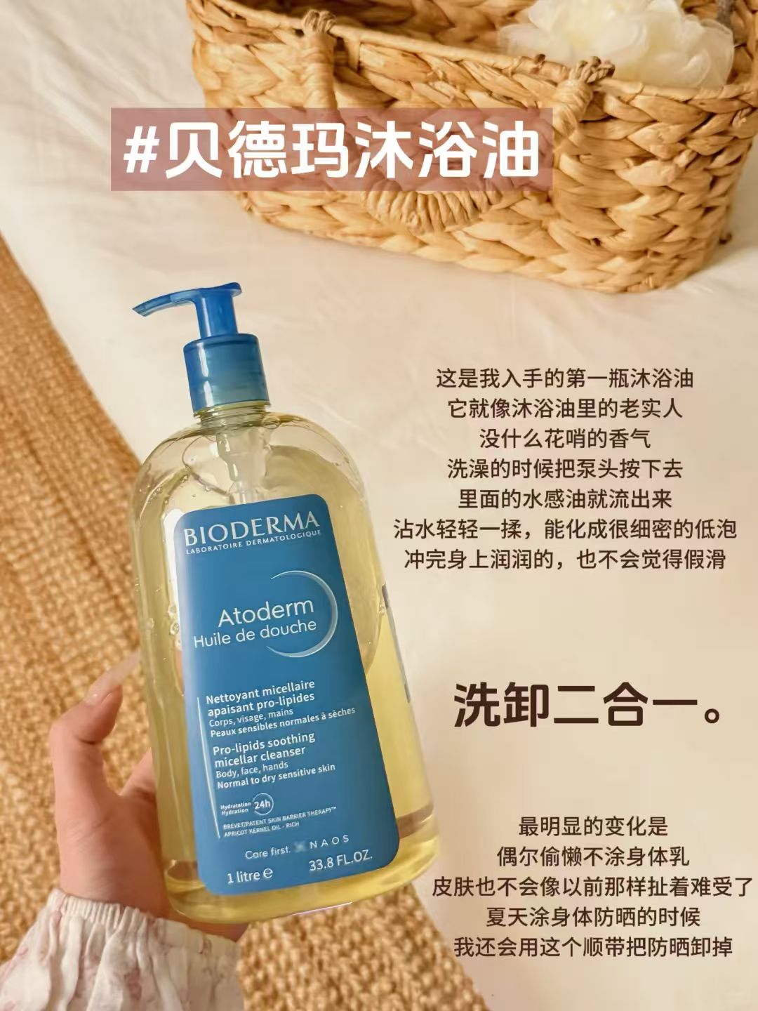 贝德玛赋妍舒缓沐浴油1000ml赠沐浴球 85元 - 86线报