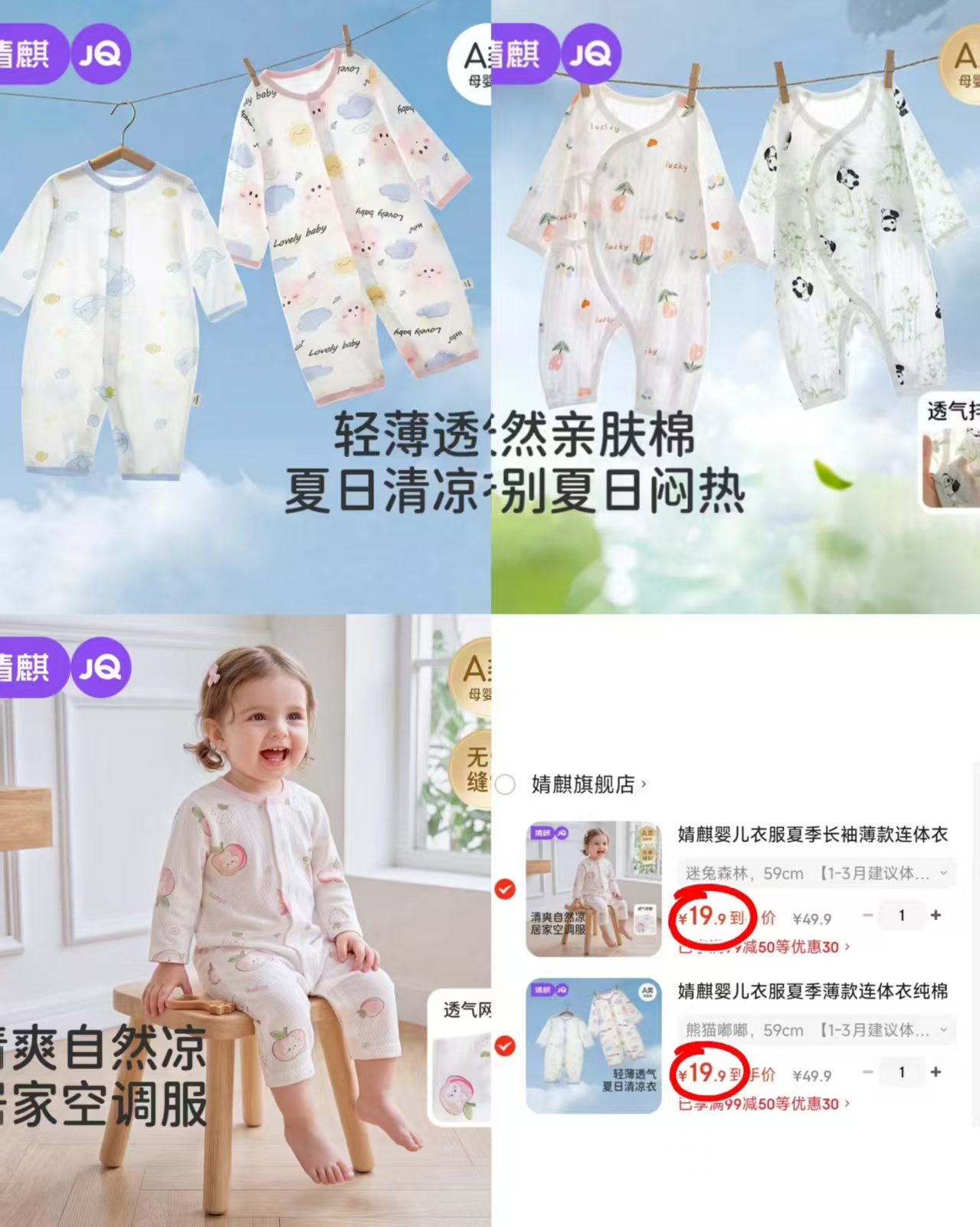 婧麒宝宝连体服饰任选2件 39.8元，汉宫优品连体衣 19.9元，汉宫优品裙子/套装 39元 - 86线报