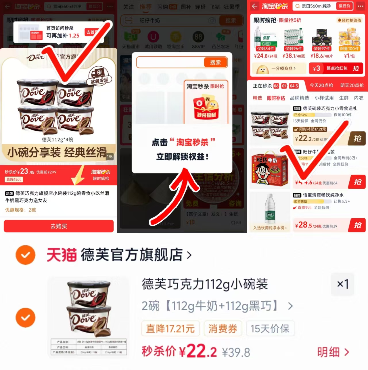 德芙巧克力小碗装112g*2碗 22.2元 - 86线报