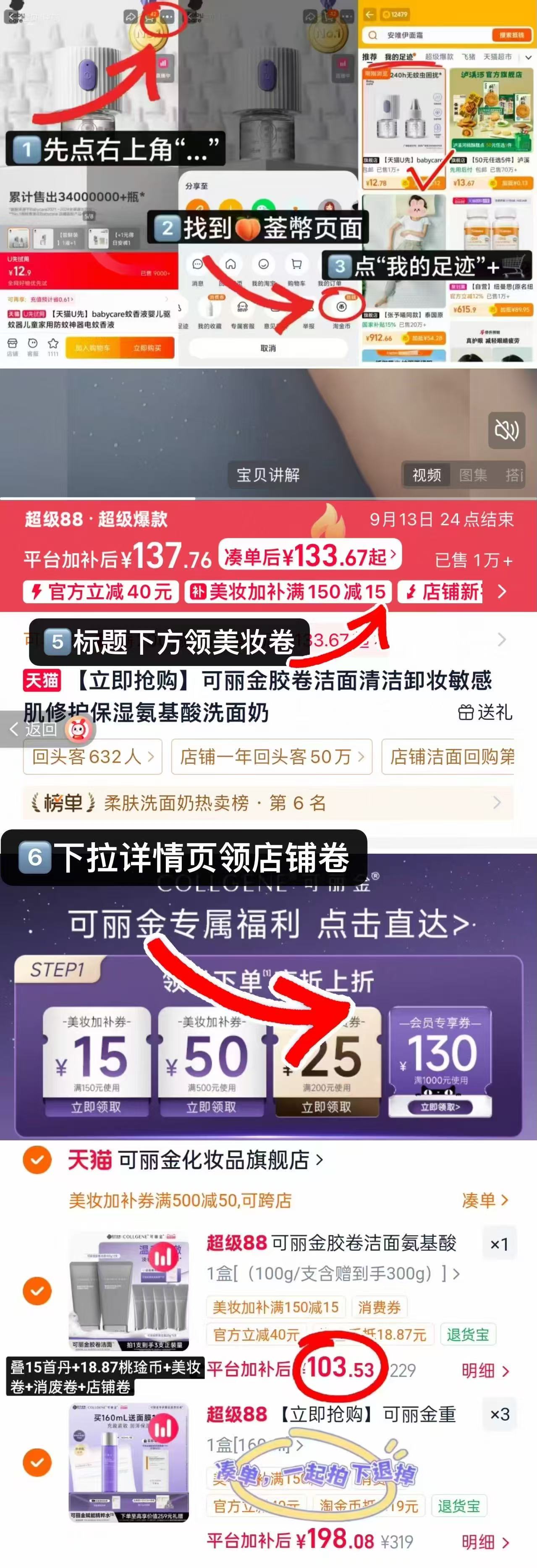 🟥可丽金胶卷洗卸二合一洁面 單支*100g 💰低至34.5❗ 單支*100g - 线报酷