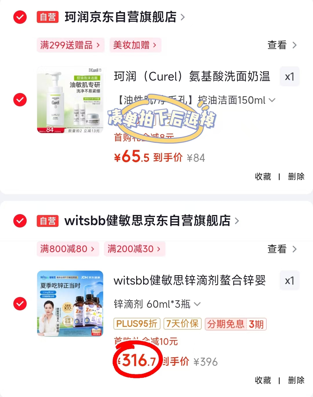 健敏思螯合锌滴剂60ml/瓶 拍1发3瓶 赠有机柠檬酸钙4条 105.5元 - 86线报 健敏思螯合锌滴剂60ml/瓶 拍1发3瓶 赠有机柠檬酸钙4条 105.5元 - 86线报