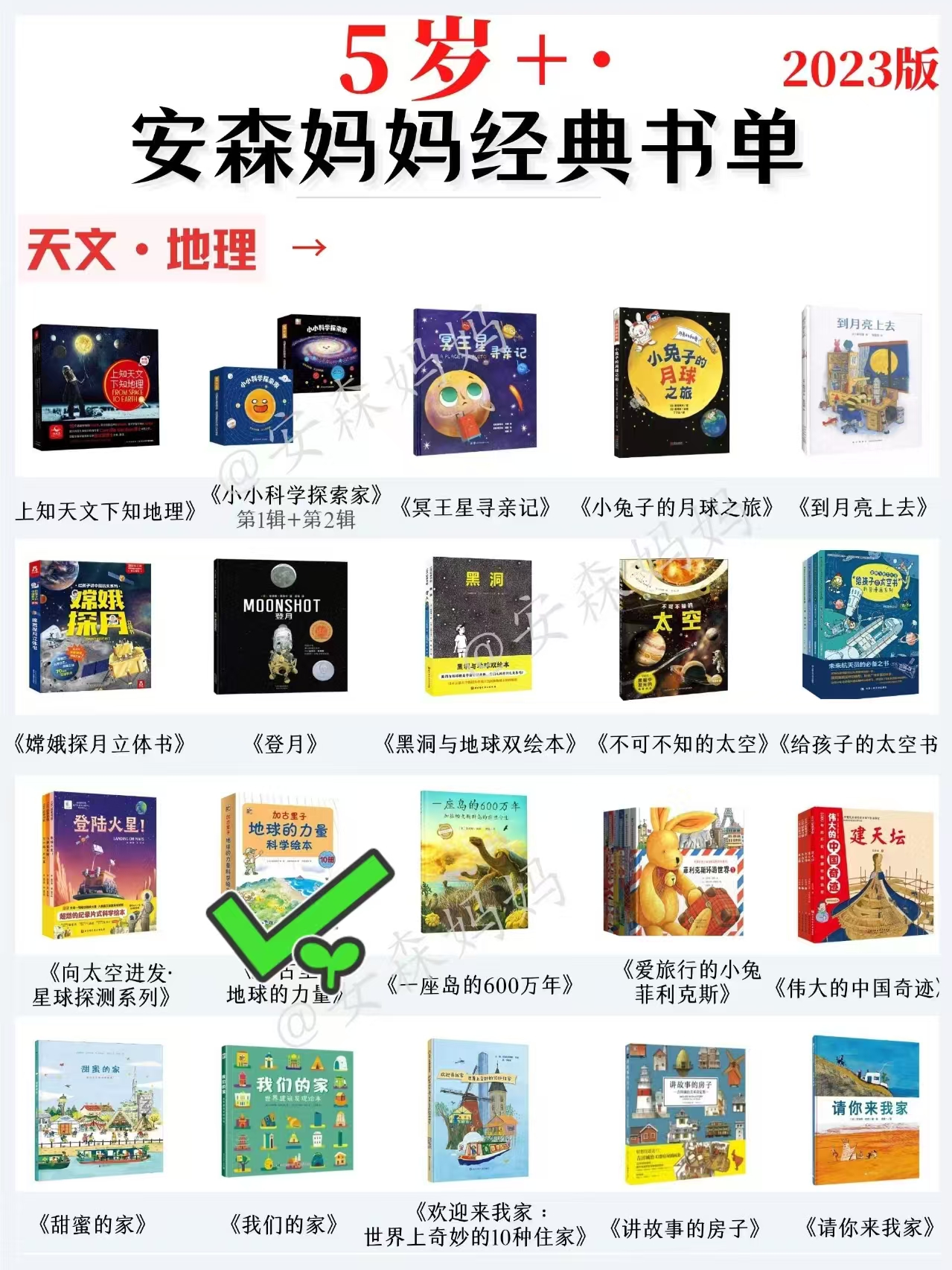 小猛犸童书地球的力量科学绘本平装10册 83.1元 - 线报酷 小猛犸童书地球的力量科学绘本平装10册 83.1元 - 线报酷