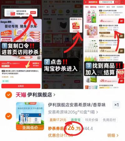 伊利安慕希酸奶205g*10盒 26.2元 - 86线报 伊利安慕希酸奶205g*10盒 26.2元 - 86线报