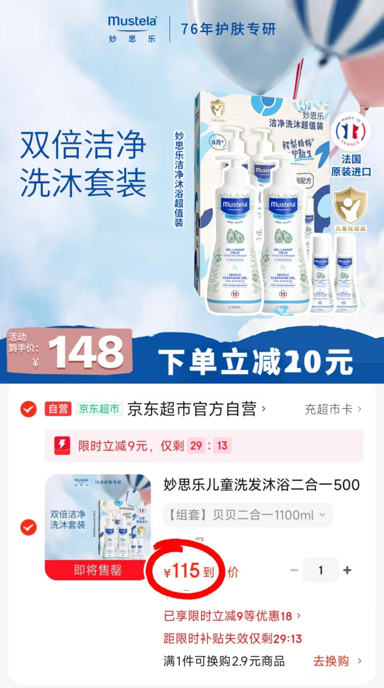 妙思乐洗沐二合一500ml 拍1含赠发4到手共1100ml 52.2元 - 86线报 妙思乐洗沐二合一500ml 拍1含赠发4到手共1100ml 52.2元 - 86线报