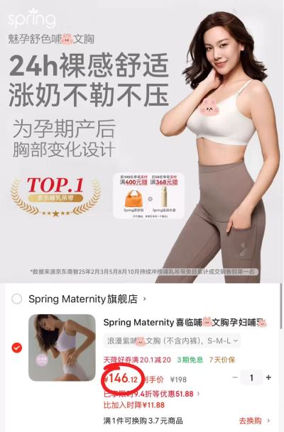 Spring喜临孕妇哺乳内衣 赠hegen奶瓶 146.1元 - 86线报 Spring喜临孕妇哺乳内衣 赠hegen奶瓶 146.1元 - 86线报