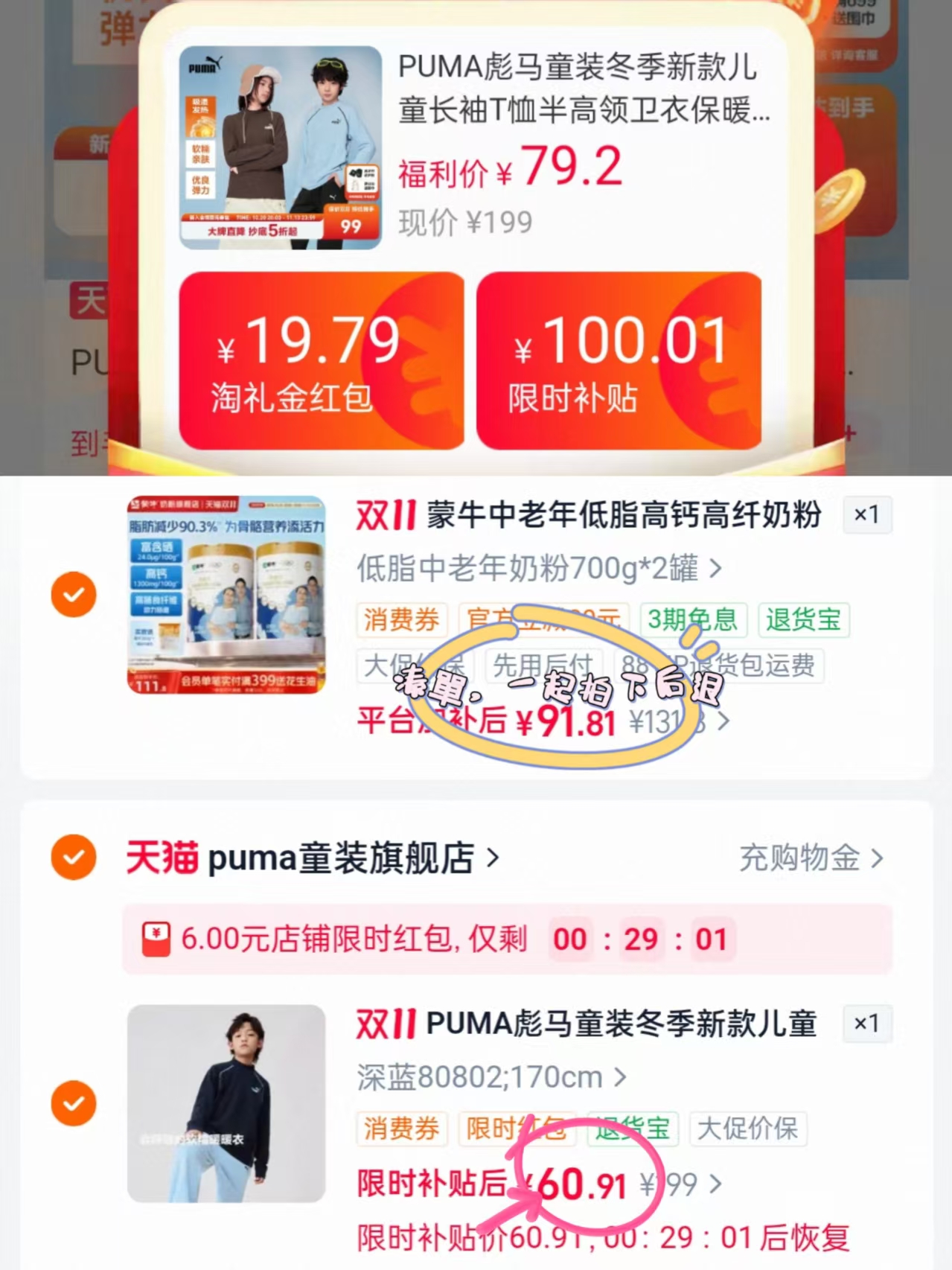 蒙牛中老年低脂高钙高纤奶粉700g×2罐 106.21元 - 86线报
