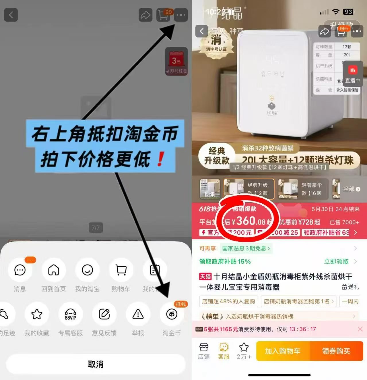 十月结晶二合一消毒柜 360元 - 线报酷 十月结晶二合一消毒柜 360元 - 线报酷