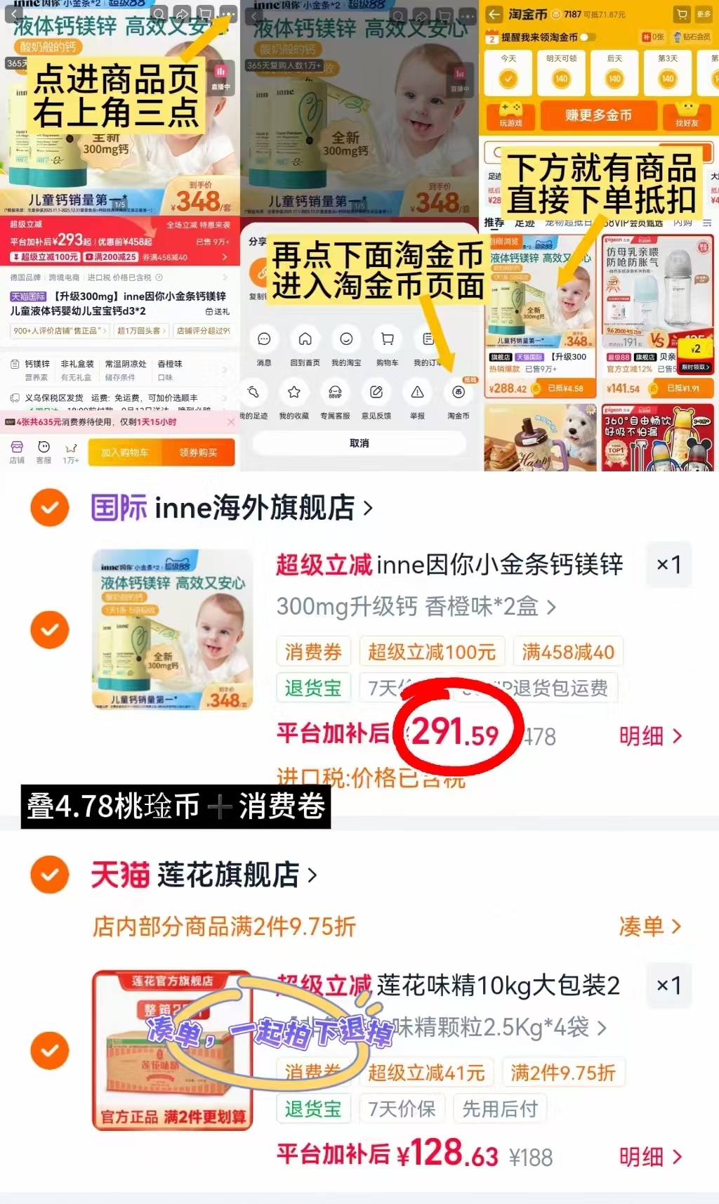 inne小金条鈣镁锌30条/罐 145.7元 - 86线报 inne小金条鈣镁锌30条/罐 145.7元 - 86线报