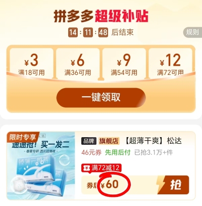 松达臻薄云感裤拍1发2包实符60员 30元 - 美泡泡 松达臻薄云感裤拍1发2包实符60员 30元 - 美泡泡