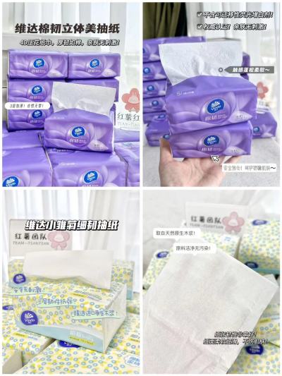 维达细韧小雏菊100抽拍1发72包 68.7元,维达棉韧立体美90抽拍1发72包 75.7元 - 线报酷 维达细韧小雏菊100抽拍1发72包 68.7元,维达棉韧立体美90抽拍1发72包 75.7元 - 线报酷