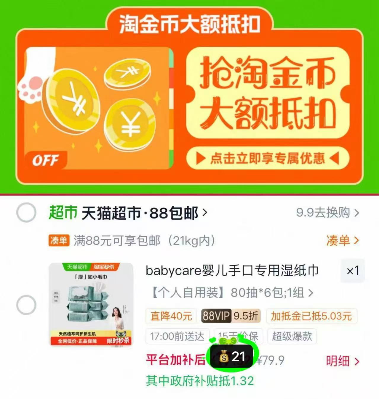 bbc白盖湿巾80抽6包 21元 - 86线报 bbc白盖湿巾80抽6包 21元 - 86线报