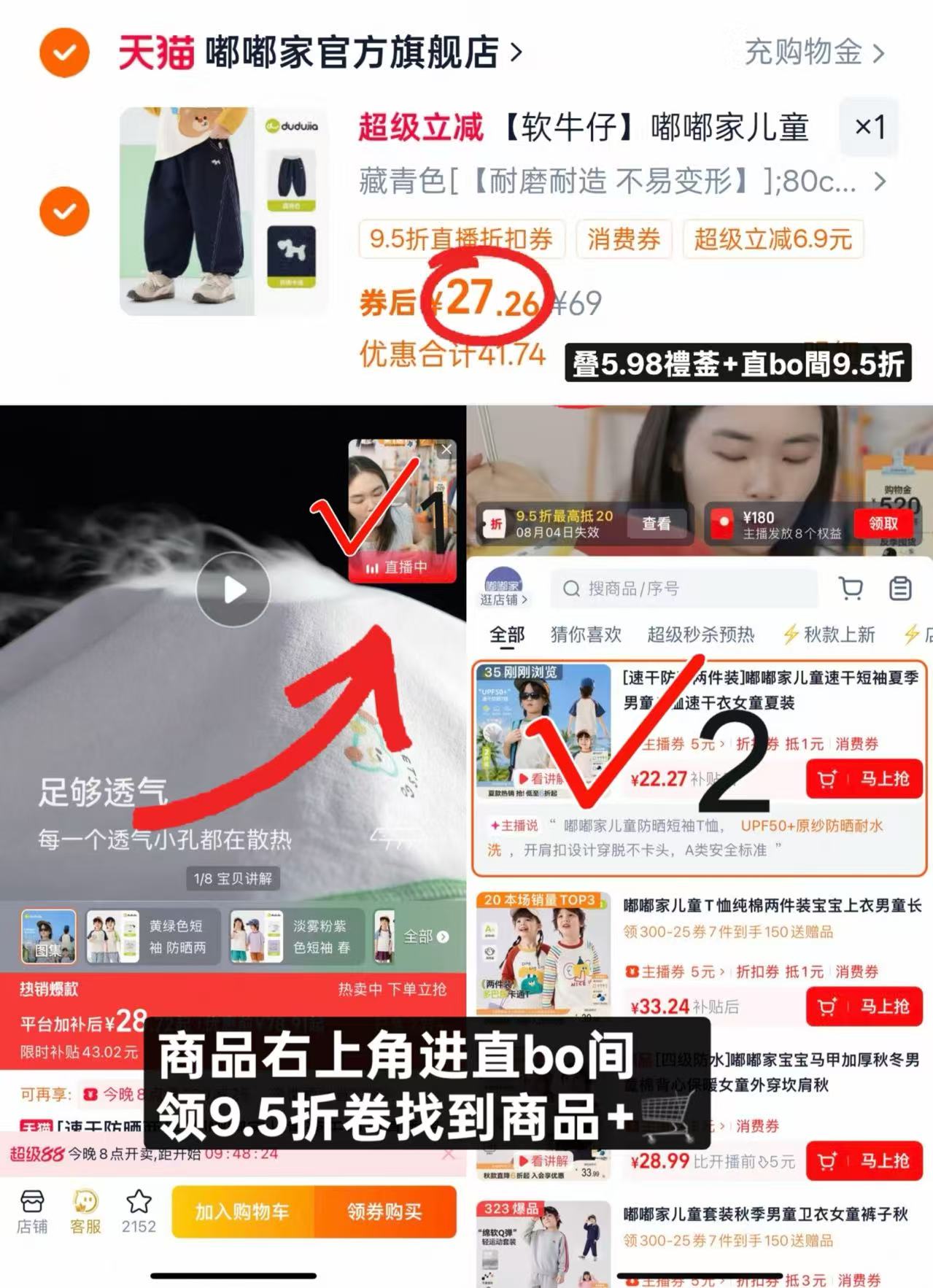 嘟嘟家男童长裤 27.2元 - 86线报 嘟嘟家男童长裤 27.2元 - 86线报