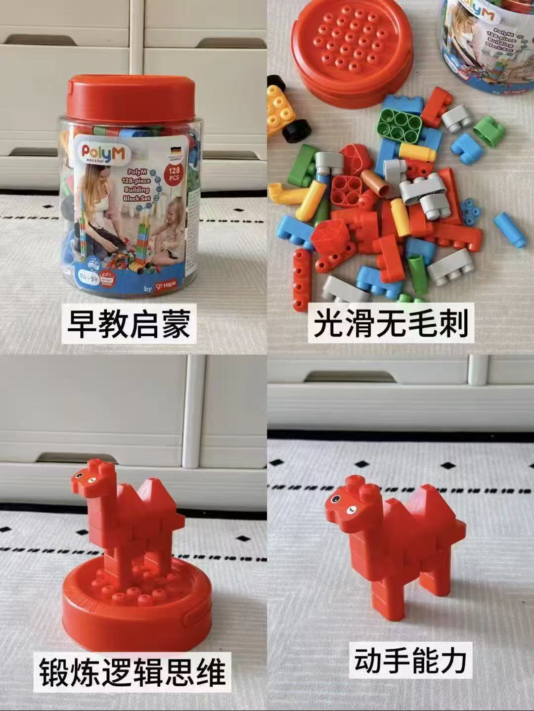 Hape柔性积木桶128粒 88元 - 86线报