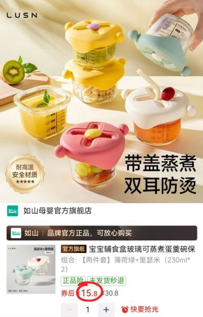 如山宝宝玻璃辅食盒230ml/个 7.9元 - 线报酷
