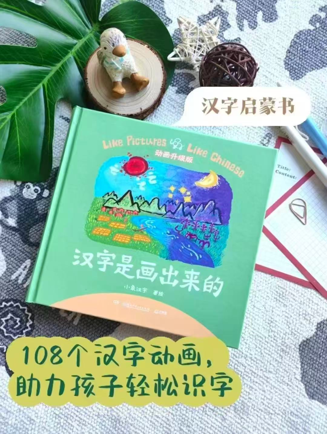 汉字是画出来的 19元 - 86线报 汉字是画出来的 19元 - 86线报