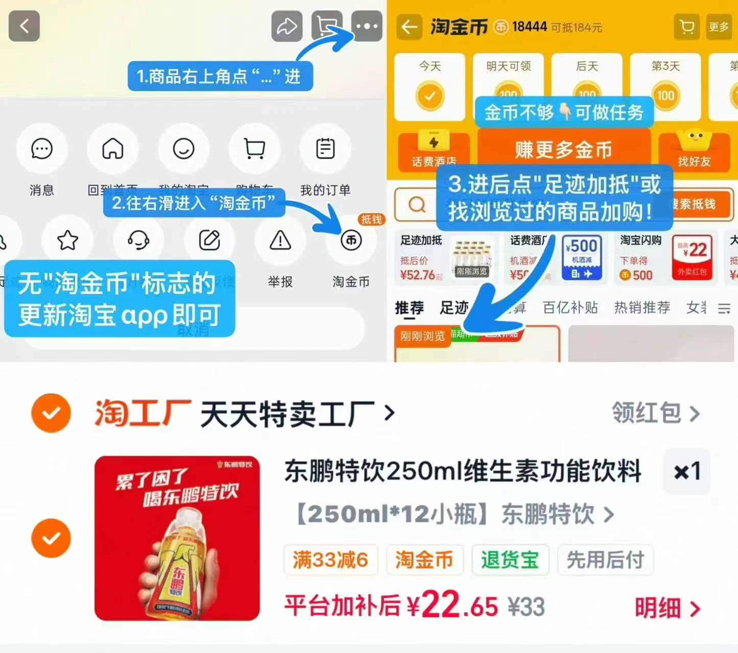 东鹏特饮维生素功能饮料250ml*12瓶 22元 - 86线报