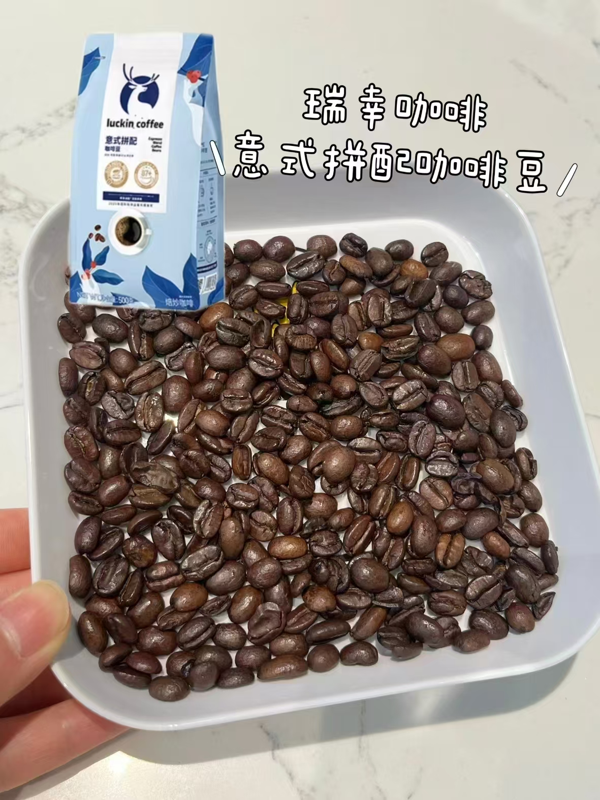 瑞幸咖啡豆500g 54元 - 86线报