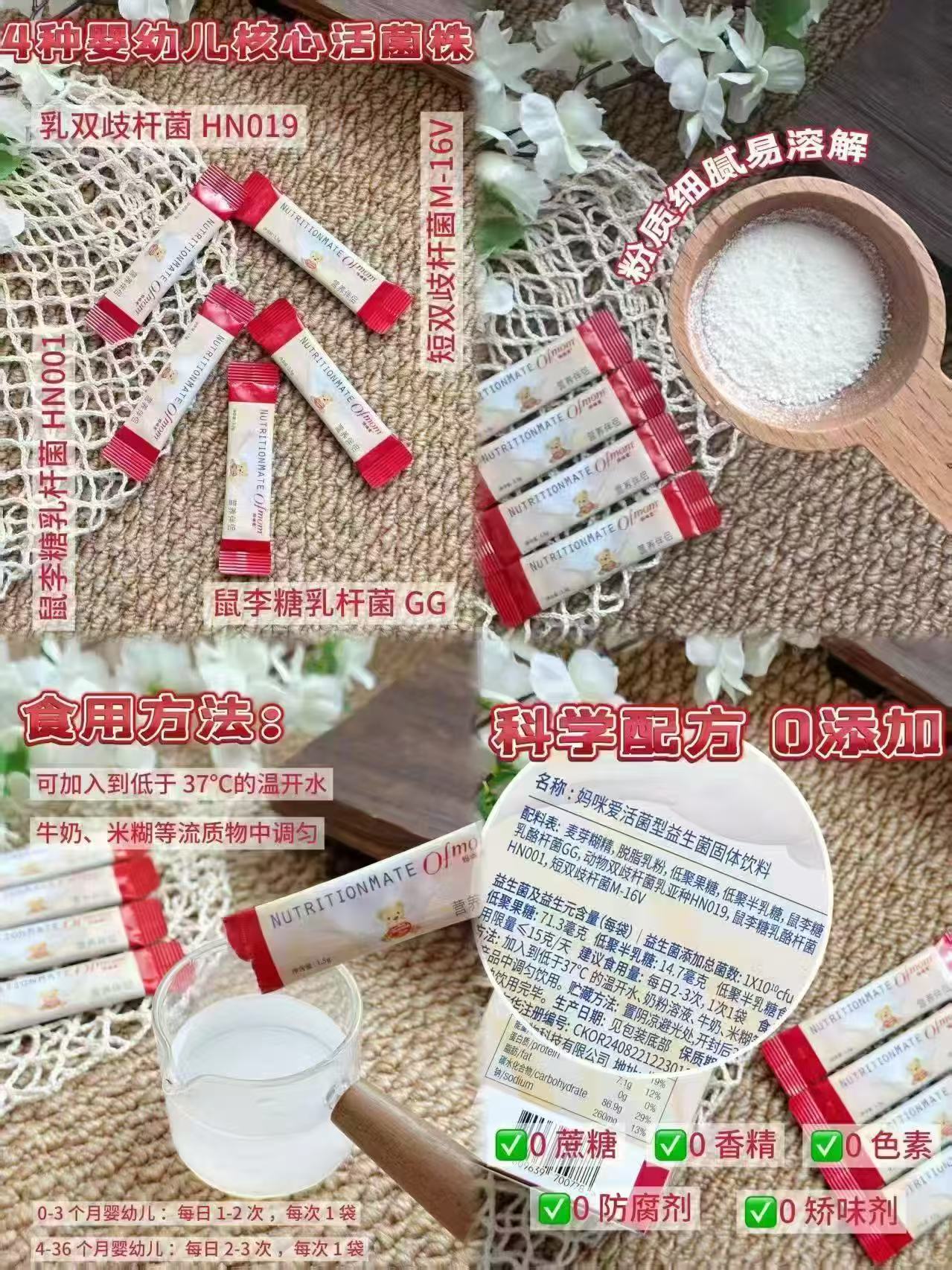 妈咪爱婴儿活菌型益生菌拍2含贈共70支 198元 - 86线报