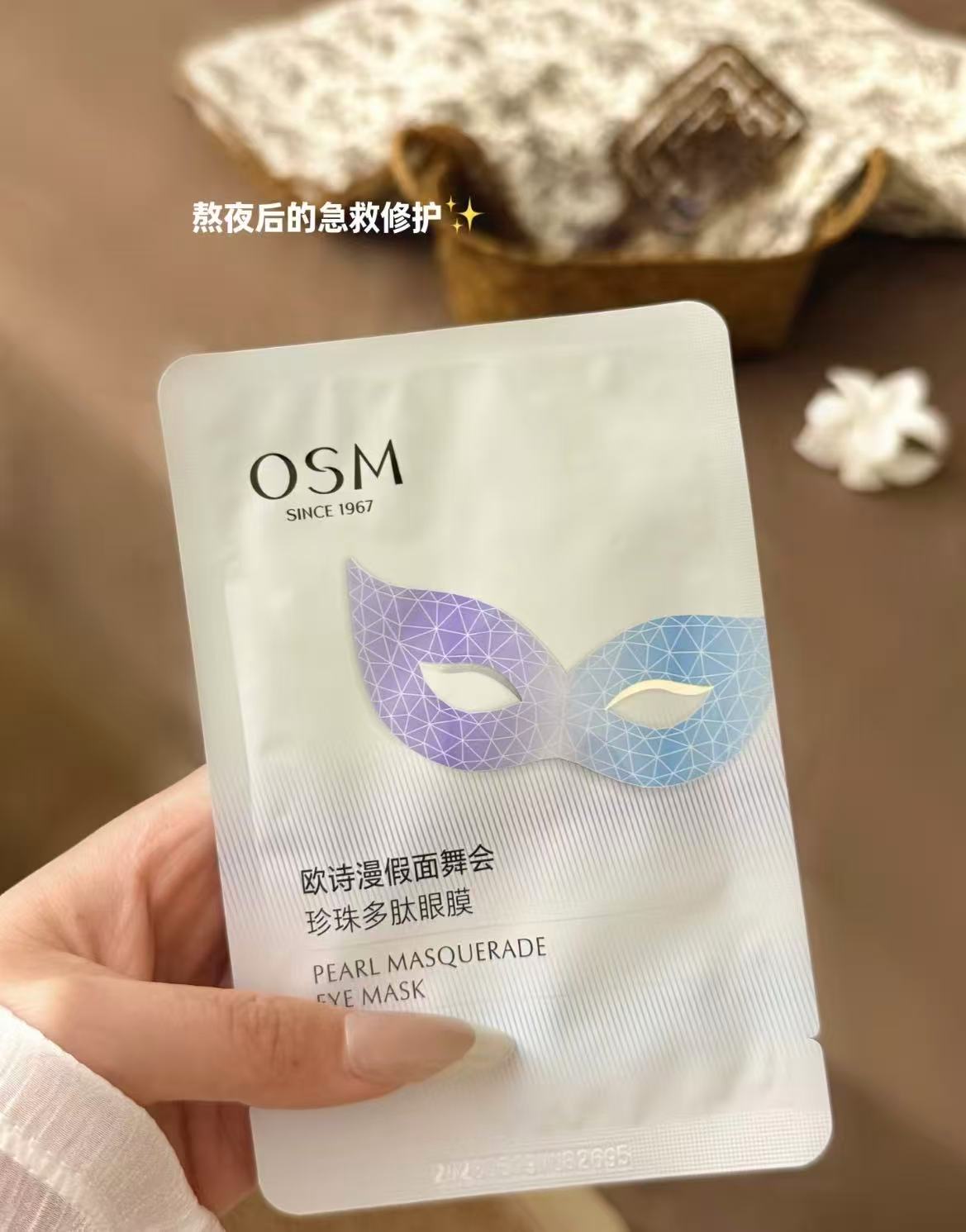 欧诗漫御纹紫弹淡化细纹水乳抗老紧致眼膜洁面一套拍2件 51元 - 86线报