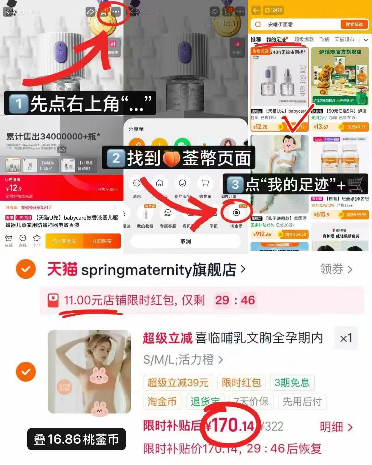 spring喜临孕妇哺R内衣 赠hegen奶瓶 170.1元 - 86线报 spring喜临孕妇哺R内衣 赠hegen奶瓶 170.1元 - 86线报