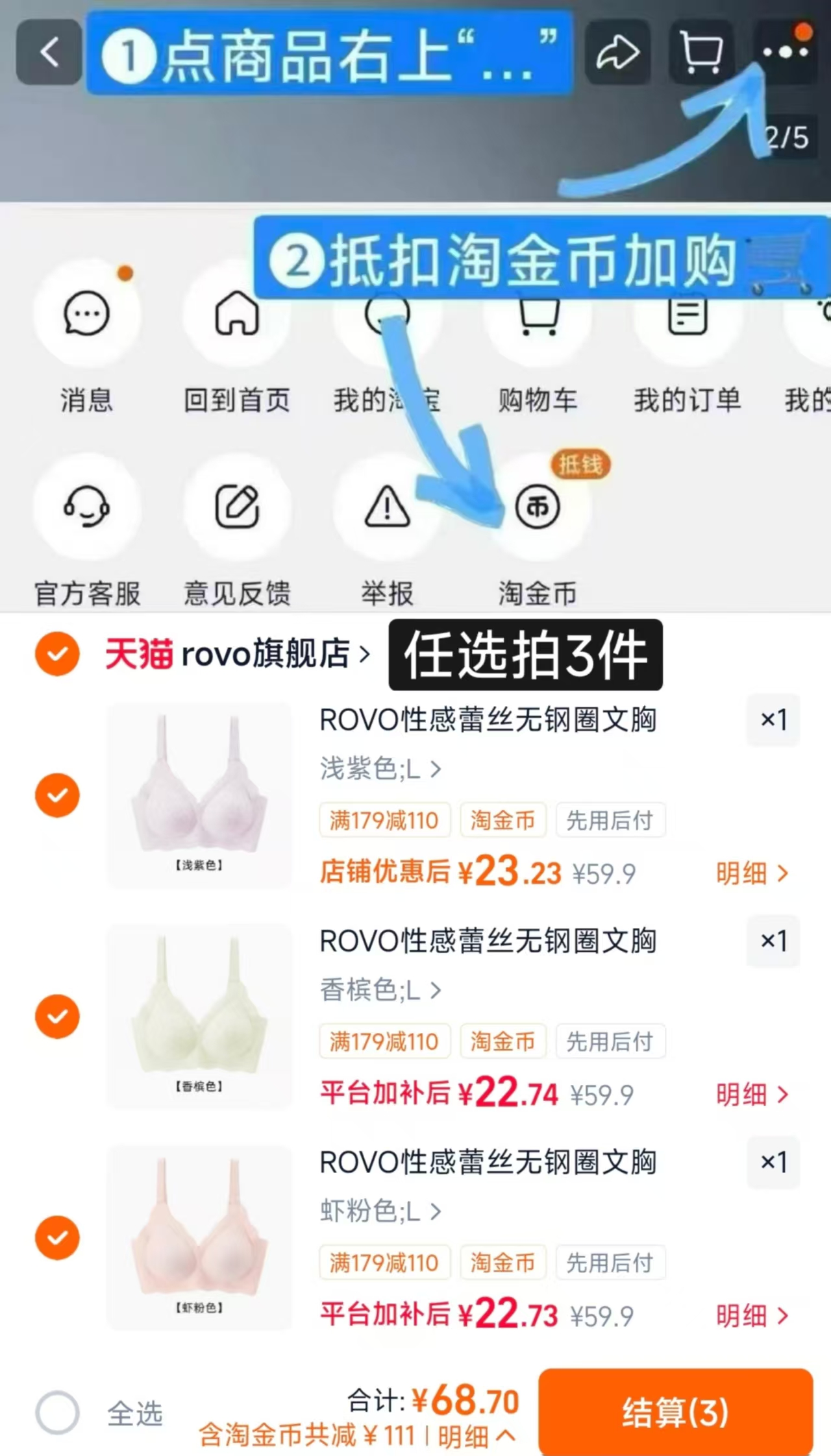 🟥ROVO薄款nei衣无钢圈 拍3件💰68.7🈴22.9/件‼️ - 86线报