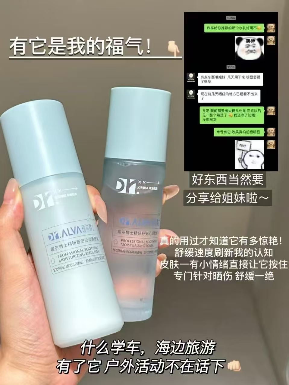 瑷尔博士舒安水乳水80ml+乳100ml 55元 - 美泡泡