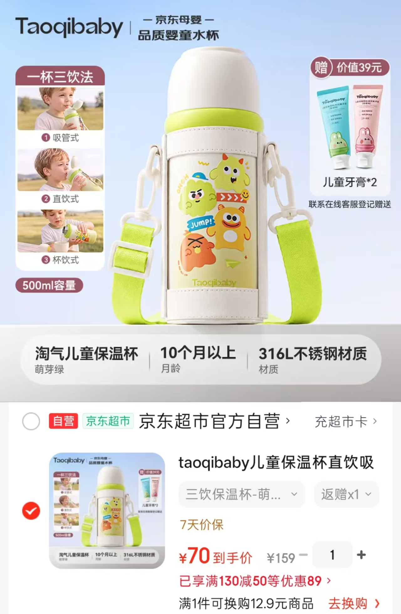 taoqibaby便携式奶粉盒 10.9元 - 86线报
