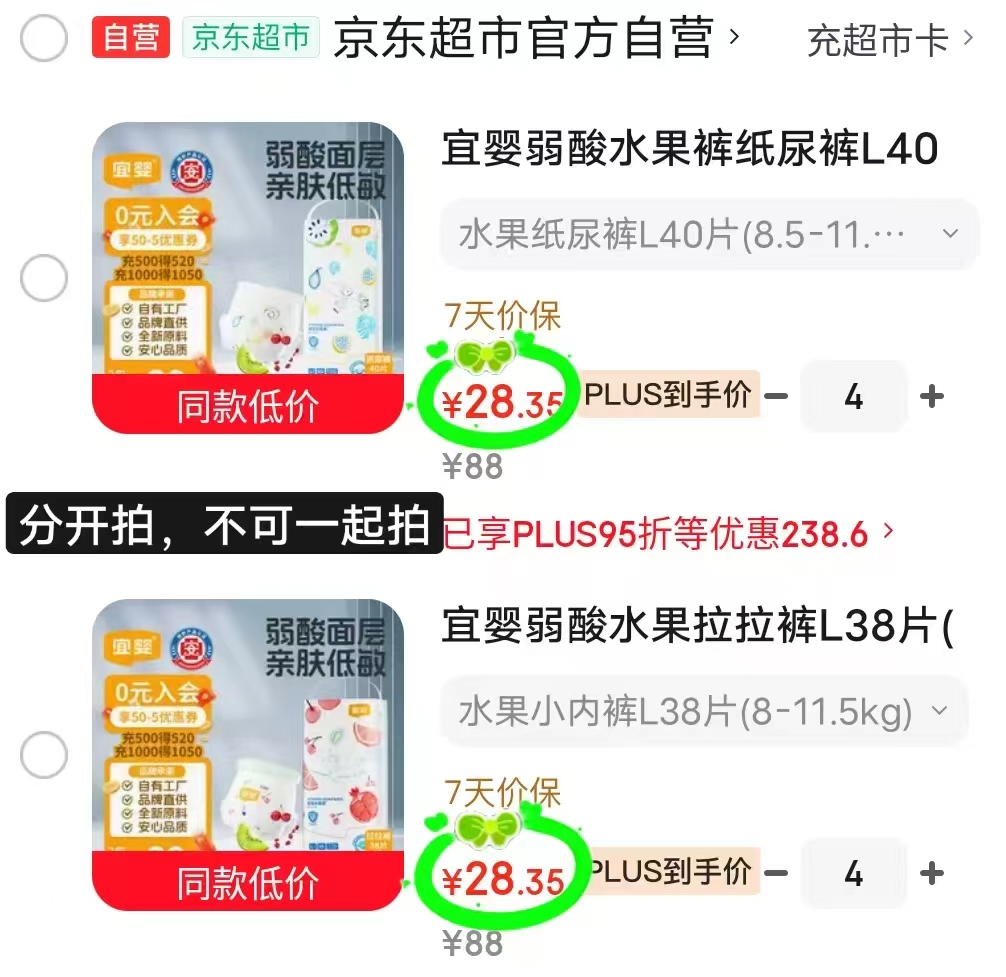 宜婴弱酸水果裤尿不湿拍4件 113.4元 - 线报酷 宜婴弱酸水果裤尿不湿拍4件 113.4元 - 线报酷