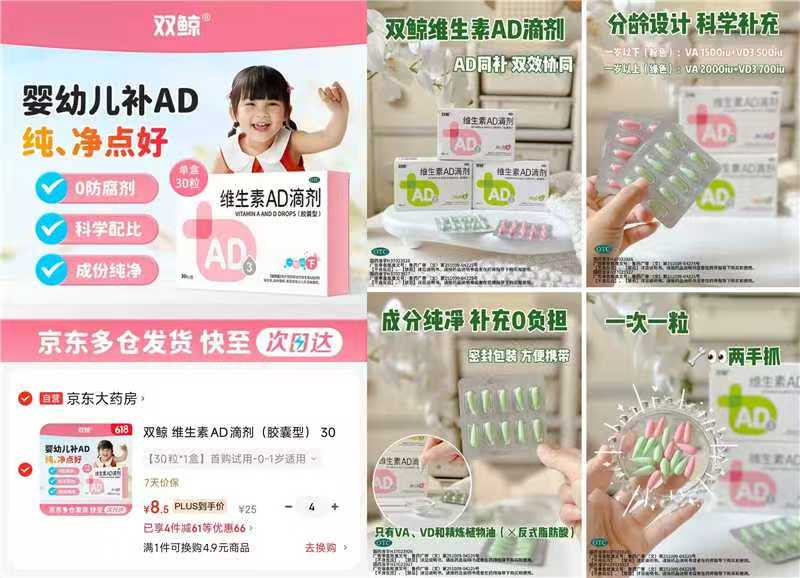 双鲸维生素AD拍4共120粒 34元 - 86线报