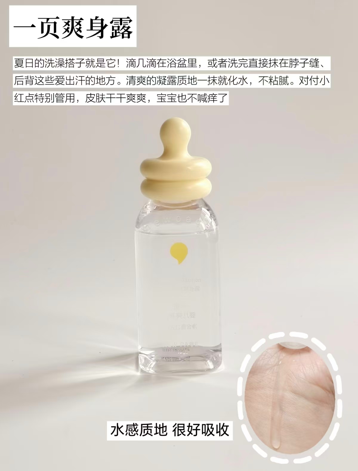 一页婴儿爽身露120ml 42.6元 - 线报酷