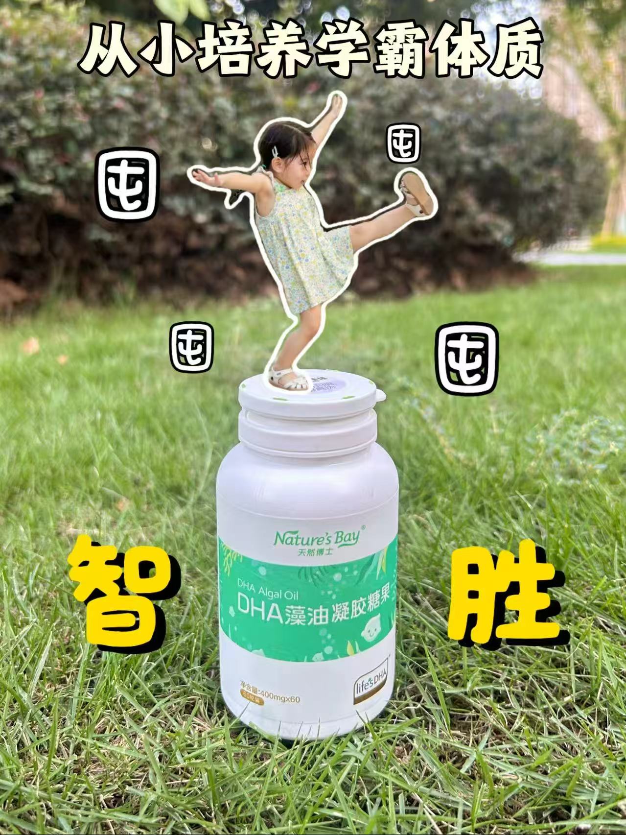 ⭕天然博士DHA绿标藻油 💰低,至3.1/粒‼筷冲‼ 💰低,至3.1/粒‼筷冲‼ - 86线报