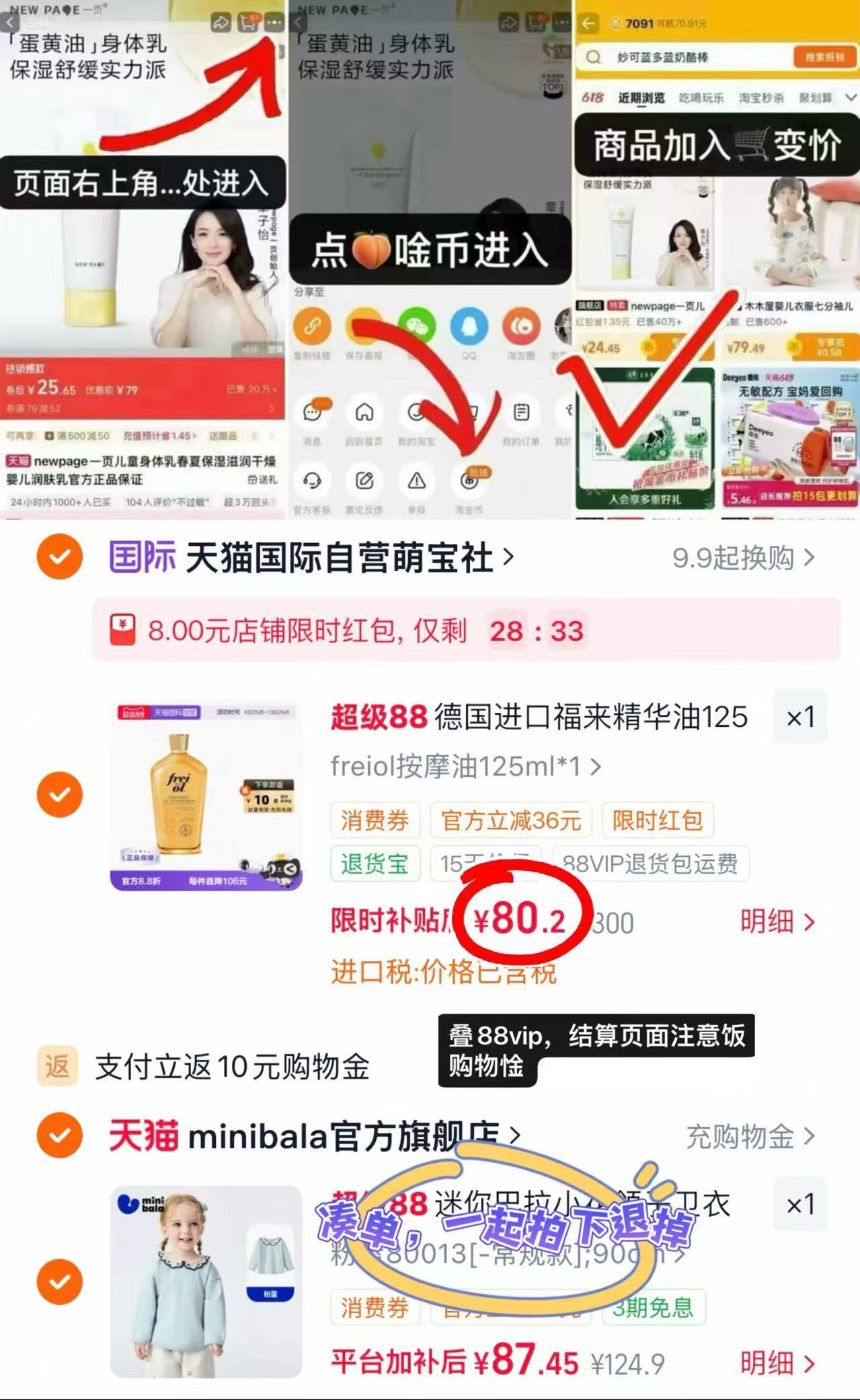 freiol福来妊娠油125ml 70.2元 - 86线报 freiol福来妊娠油125ml 70.2元 - 86线报