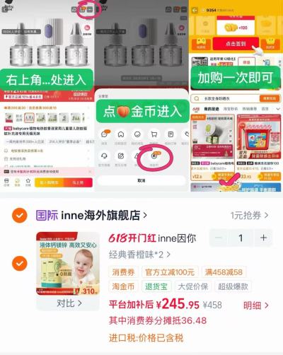 inne小金条钙镁锌2罐 123.3元，小金条液体钙 123元 - 86线报