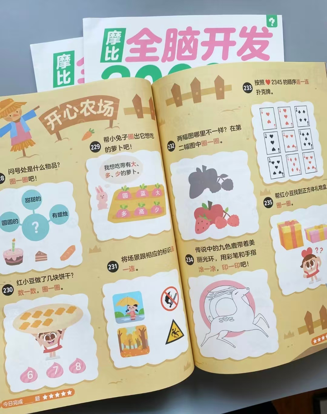 学而思全脑开发3000问全套9册 81.3元 - 86线报