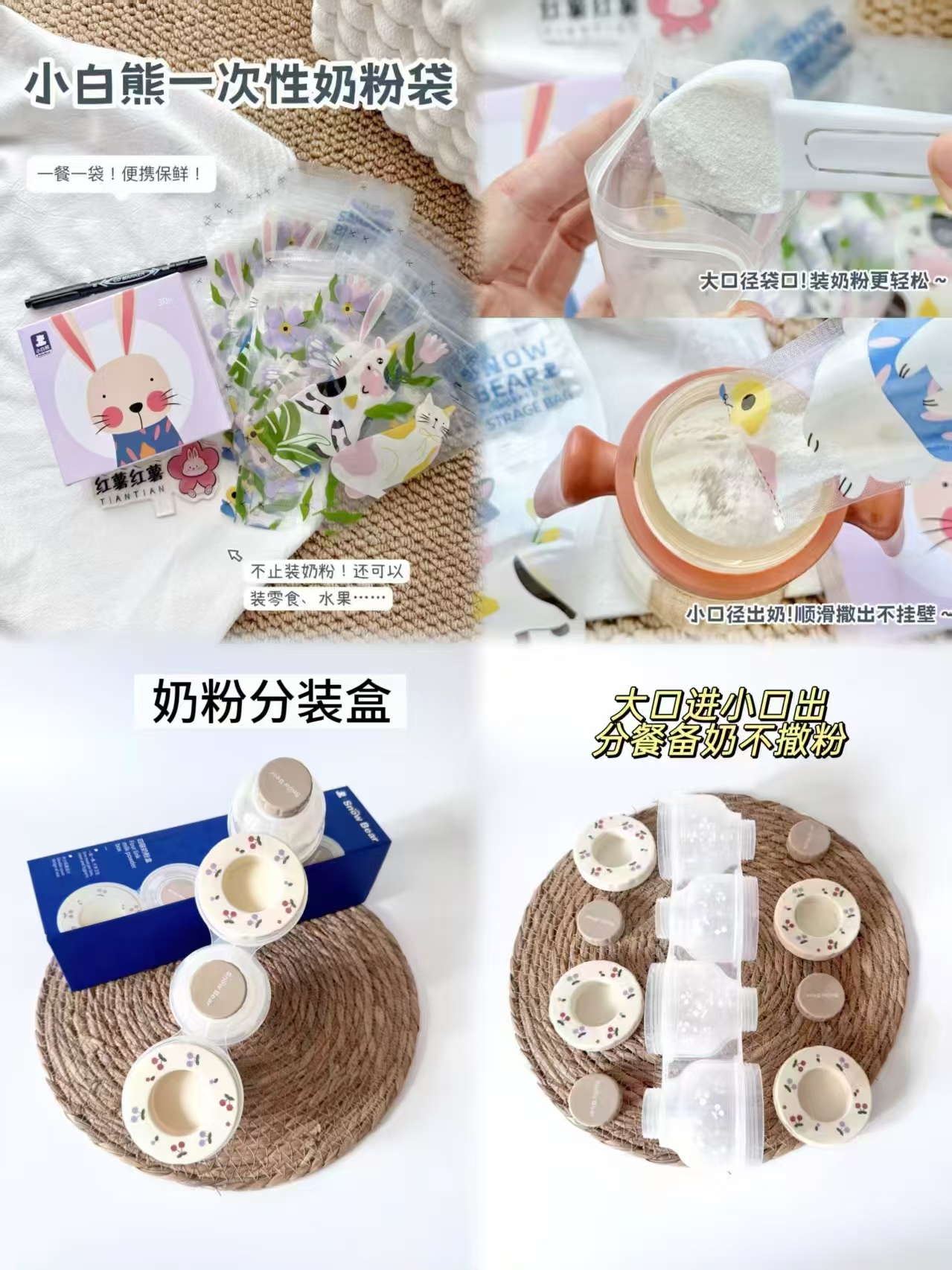 小白熊奶粉袋30片 9.9元，小白熊四联奶粉盒 29元 - 86线报