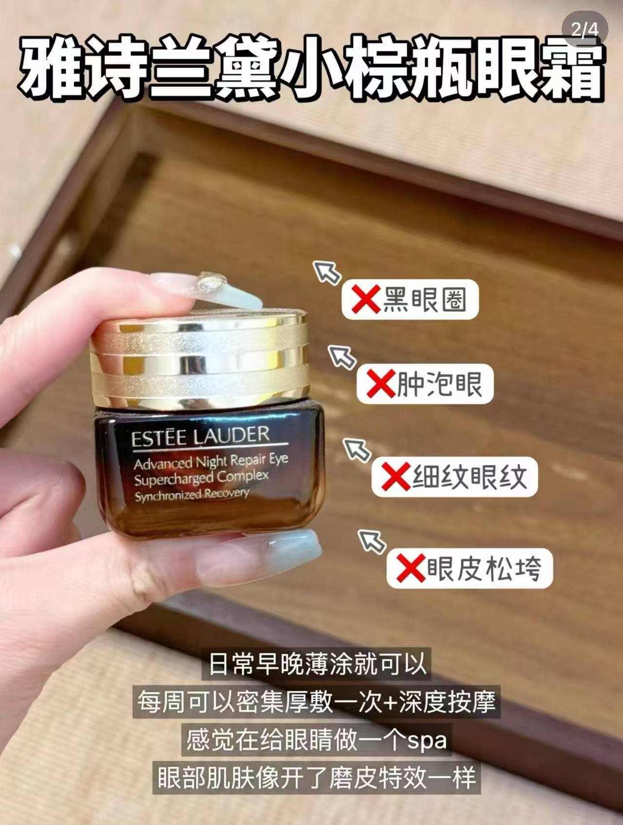 雅诗兰黛眼霜15ml 198元，1号店开卡可生食鸡蛋240枚 198元 - 86线报