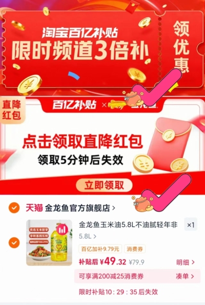 金龙鱼不油腻玉米油5.8L桶 49.9元 - 86线报