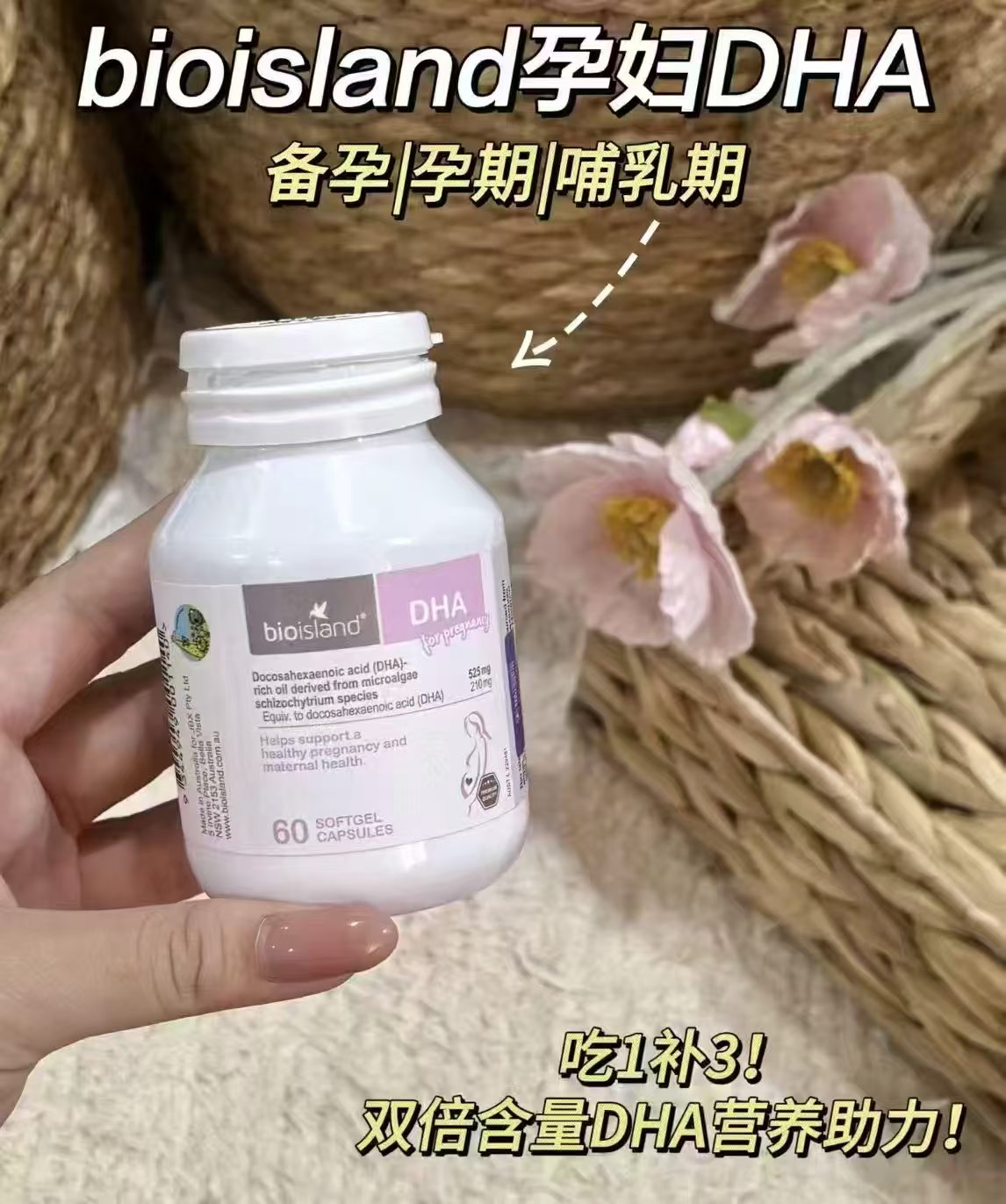 佰澳朗德孕妇海藻油DHA60粒/瓶 赠成人乳钙30粒 211元 - 86线报