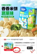 Deer Blue/小鹿蓝蓝 婴幼儿米饼蔬菜味41g无麸质零食 图片 2